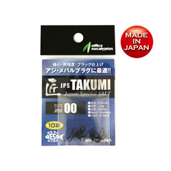 匠スナップJPS ソルト(#00 (10P入り))